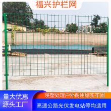 带边框包塑铁丝围栏网 双边丝铁路防护护栏网 圈地光伏电站隔离网