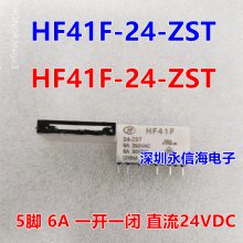HF41F 005 012 024 -ZS -HST -ZST-HS ԭװ귢ֱʼ̵6A 5 6