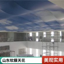 音乐厅软膜 软膜天花吊顶 洗浴中心星空顶 UV天花 透光膜