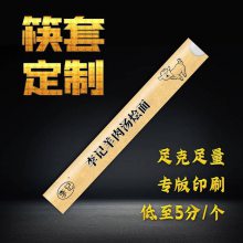 一次性筷子套定制 刀叉打包餐具印刷 酒店套装牛皮纸包装袋制作