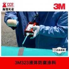 Scotchkote Liquid Epoxy Coating 323/323iҺ廷֬