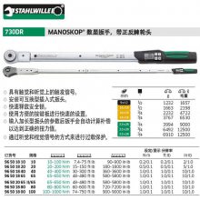¹STAHLWILLEŤذ730DR