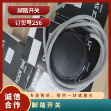 跷板开关 数控锻压机械 铝合金 OFL-S-PB脚踏日本OJDEN大阪