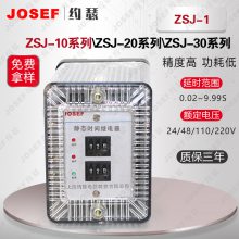 JOSEFԼɪ ZSJ-1ֱϵʱ̵ 220V ǿٶȿ ڻ