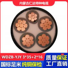 ʴ  WDZB-YJY 0.6/1KV ѹ 3*35+2*16mm?