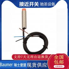 Baumer˽ӽIFFM 08P1701/O1S8LֻIFFM-08N3701/O1S35L