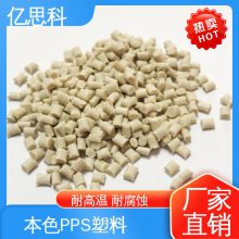 pps GF50% ͸  ˮҶԭ ɫPPS ȫϸ