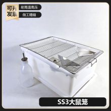 ss3实验鼠笼 换底鼠笼露底鼠笼 实验室大鼠笼SS3型