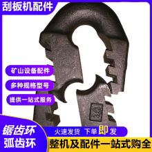 26*92扁平式接链环 刮板机链条连接锯齿环 30洛锰钛材质淬火梯齿环