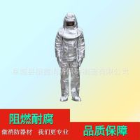 厂家直销 500° 铝箔消防服隔热服 防火铝箔隔热服 欢迎选购