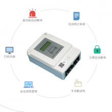 手机微信 、支付宝、扫码、刷卡、预扣费在线支付、互联网智能电表。