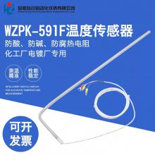 L型铁氟龙耐酸碱热电阻PT100温控探头化工厂电池厂电镀厂用热电阻