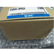 EX600-SPR2A 现货 EX600-SPR2A SMC阀岛通讯模块