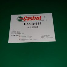 ʵHONILO 980ĥҺ,Castrol Honilo 981,ʵ988