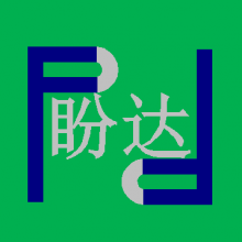 δﻷƼ޹˾