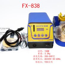 FX-838 soldering station 150wʺ̨fx-8301 iron