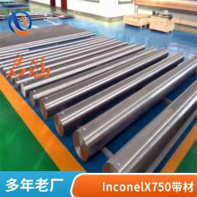 ӢͶInconelX750ϽUNS N07750ܶ޷