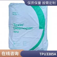 TPU 3385A 德国科思创(拜耳)Desmopan 耐磨损性 管道 型材应用