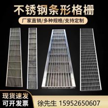 耀榮 批發(fā)不銹鋼防盜型鋼格板,條形水池不銹鋼格柵