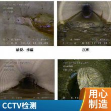 宁 波管道检测 CCTV QV检测 设备齐全技术勘测无损伤修复