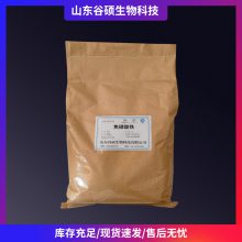 谷硕 焦磷酸铁 食品级 营养增补剂微量元素添加