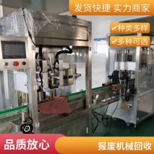 ��ɽ����Ƥ���豸 �չ��������ò�Ƥ�豸 ���ſ�������