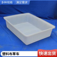 源头厂家 塑料染整布斗 推布车 远大容器 纺织pe方桶 布草车
