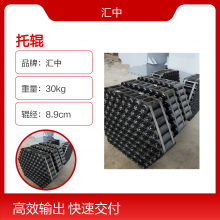 匯中品牌 摩擦調(diào)心托輥 品質(zhì)*** 規(guī)格齊全 可按需定制 發(fā)貨迅速