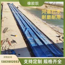 橡皮坝如何泄洪