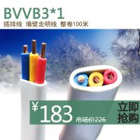 杭州产 浙江中策电缆有限公司 BVVB3*1平方扁护套线 国标全铜