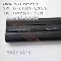 PVCֵ£MNAI-YFFBPG4*5*1.5P˿α/ػ/г