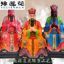 紫薇大帝神像图片紫薇天帝神像河南豫莲花雕塑厂