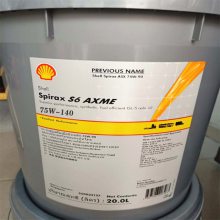 Shell Spirax S6 AXME 75W-140ʩ75W-140˫߳