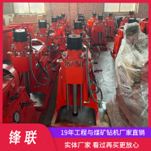 锋联 房屋下沉注浆加固钻机 ZLJ-950