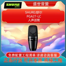 SHURE  PGA27-LC ĤͲ ȫл