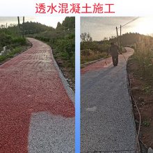彩色透水混凝土罩面剂 高和牌 海绵城市 直接喷涂 施工简单