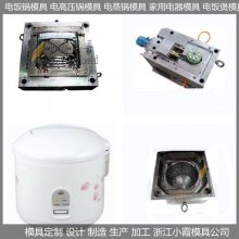 大型注塑模具公司电饭锅壳模具 电锅塑胶模具结构