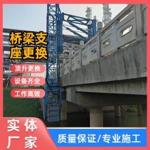 乐山更换支座维修桥梁支座更换安装同步顶升更换橡胶支座