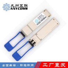 ݻAnycoms100Gģ˹ģQSFP28-BIDI-10KM-LC
