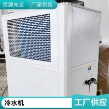 10匹冷却水循环机工业真空镀膜用冷冻机组半导体/元器件冷水机