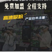 小型vr体验设备游戏厅VR设备商场投放设备创业投资