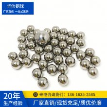 钢珠厂供抛光滚珠1.45mm1.6mm小型钢球 圆润光亮