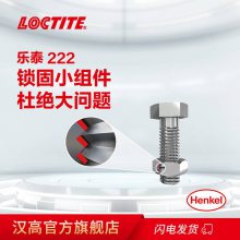 Loctite/̩ 222 ɫ ̽ ǿM2-M13 50ml