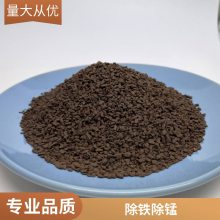 水处理滤材 预处理净水设备耗材除铁锰专用锰砂滤料{兴松环保}