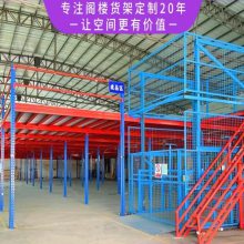 订制组装式阁楼平台多功能钢平台重大型平台货架企业物流仓储平台
