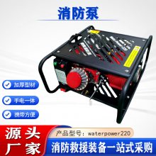 多功能应急抢险高压机动泵大功率手自一体waterpower220消防泵