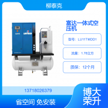 富达一体式空压机LU11TMDD 11KW1.7立方螺杆压缩机