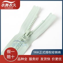 YKK树脂拉链5号闭口休闲服饰塑料齿口袋领口服装包包YKK中国工厂兜口颜色尺寸支持批发定制