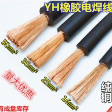 ͭоµ纸 YH 16 25 35 50  70  90  ɶ  