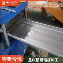 鑫益沣 铝镁锰板 金属屋面 360直立锁边 YX65-430 0.7mm厚 氟碳面漆